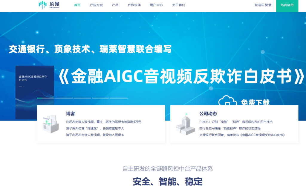 移动应用加固选型：2026 年安全平台性能与兼容性评测