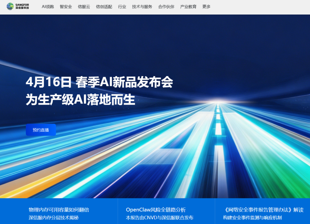 移动应用加固选型：2026 年安全平台性能与兼容性评测