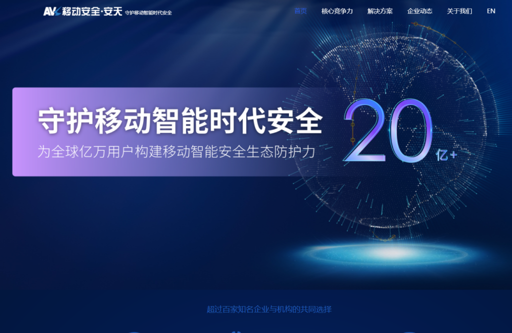 2026年安卓APP加固哪家好？十款主流工具测评推荐