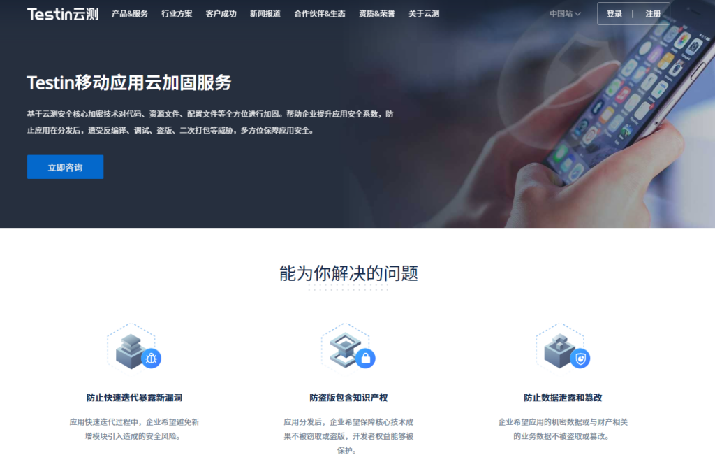 2026年安卓APP加固哪家好？十款主流工具测评推荐