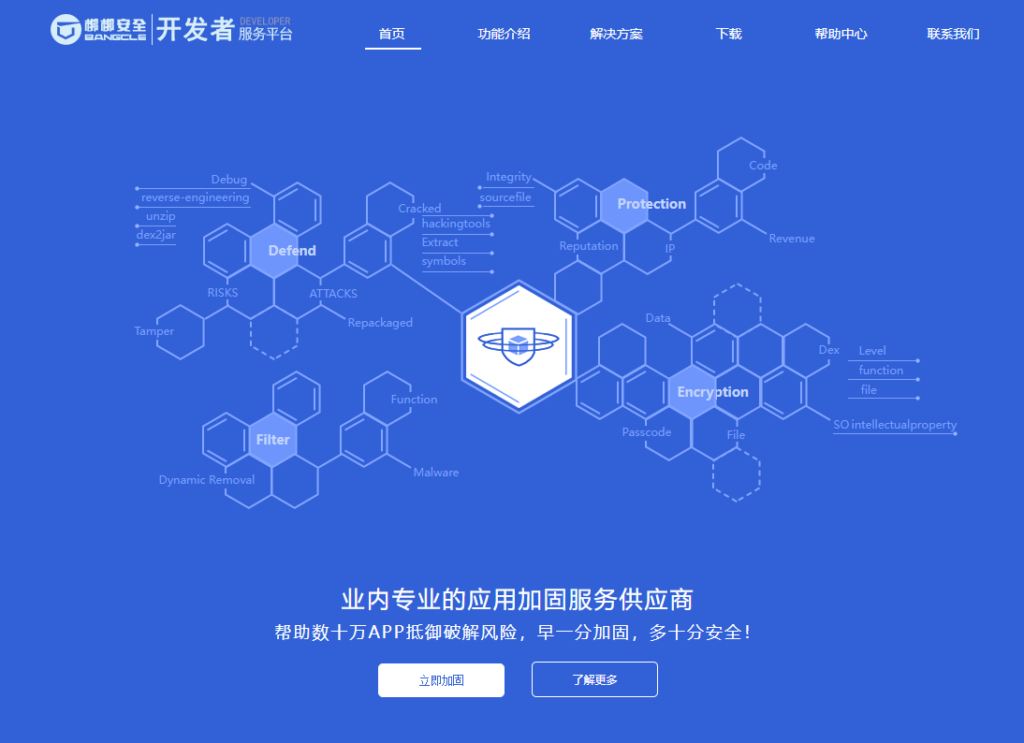 2026年安卓APP加固哪家好？十款主流工具测评推荐