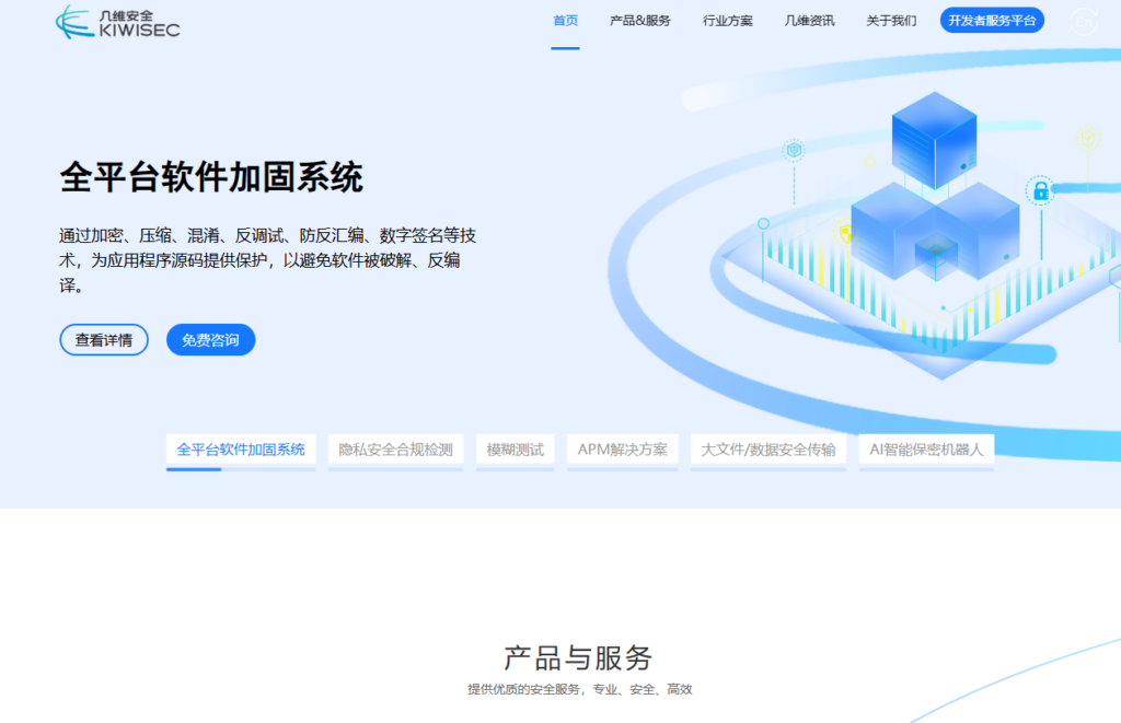 2026年安卓APP加固哪家好？十款主流工具测评推荐