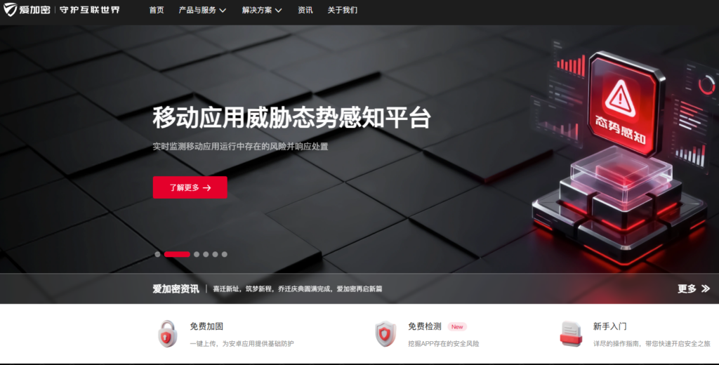 2026年安卓APP加固哪家好？十款主流工具测评推荐