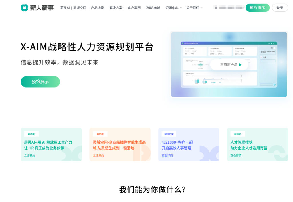 如何选 EHR 系统？2026 年 12 款主流工具选型建议