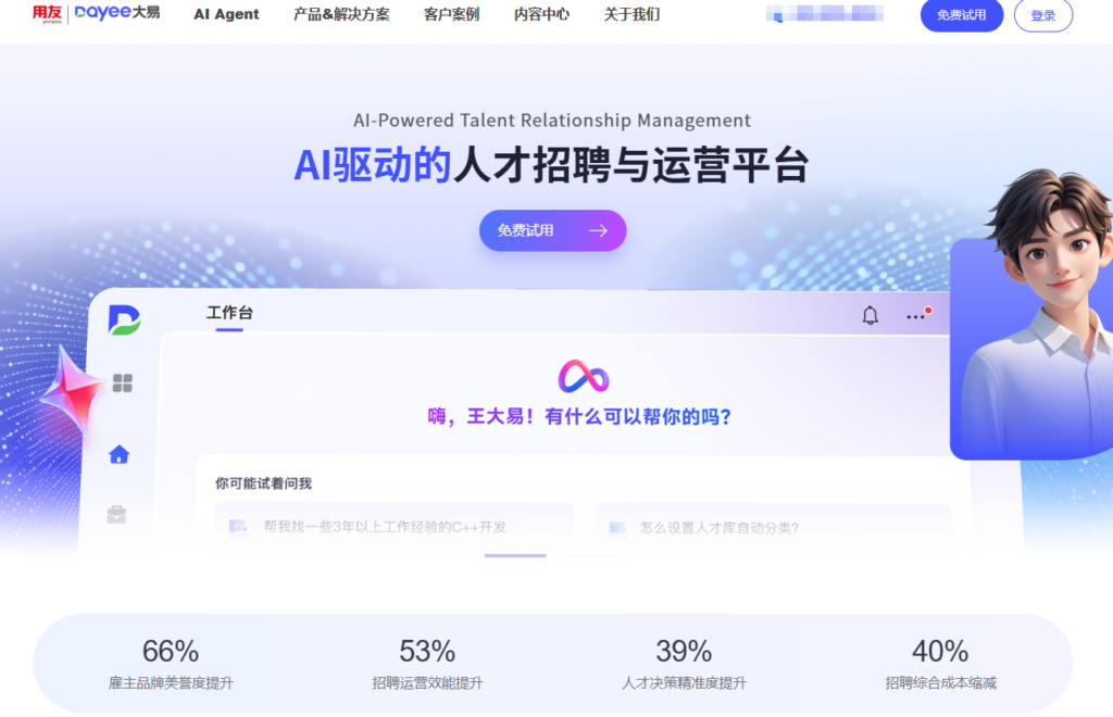 告别数据孤岛：6 款主流一体化 HR 管理系统对比测评