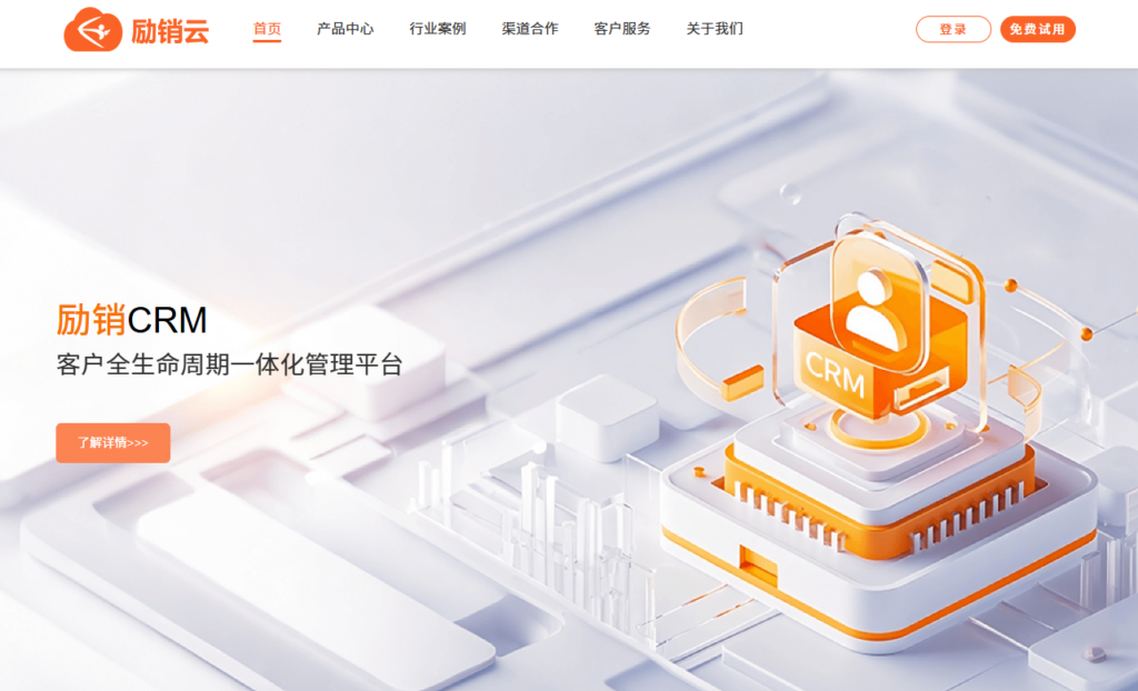 中小企业必看:2026 十二大高性价比销售管理软件推荐