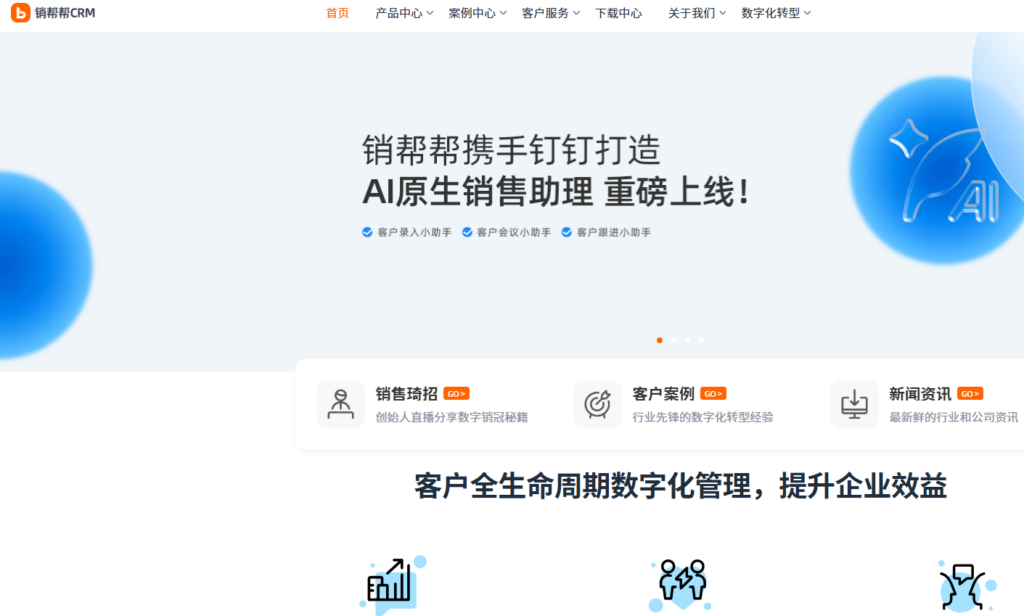 中小企业必看:2026 十二大高性价比销售管理软件推荐