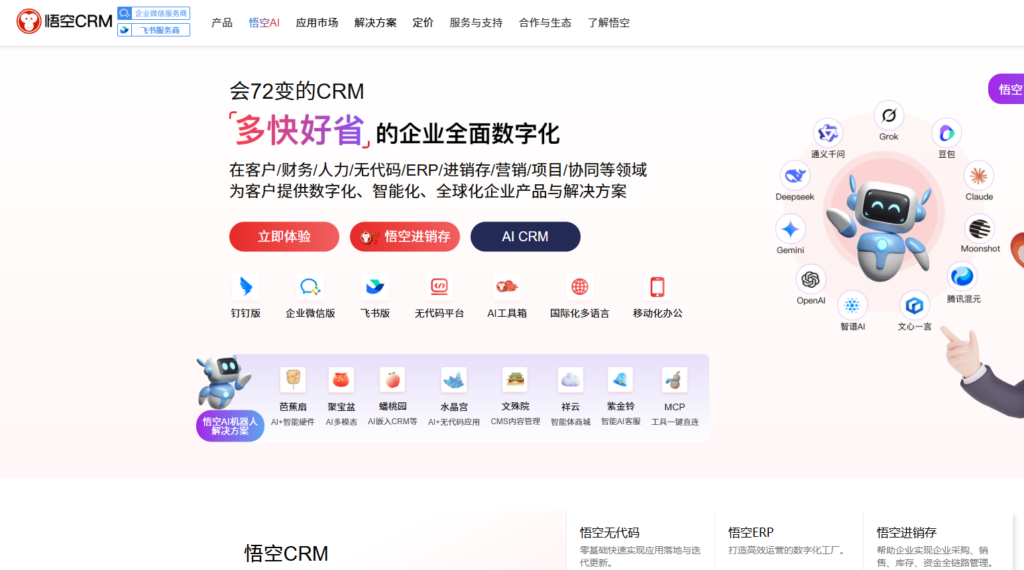中小企业必看:2026 十二大高性价比销售管理软件推荐