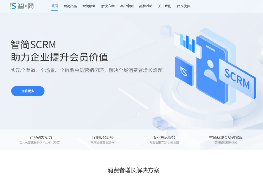 中小企业必看:2026 十二大高性价比销售管理软件推荐