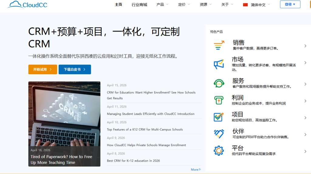 企业 CRM 选型指南：深度对比 10 类大中型客户管理系统
