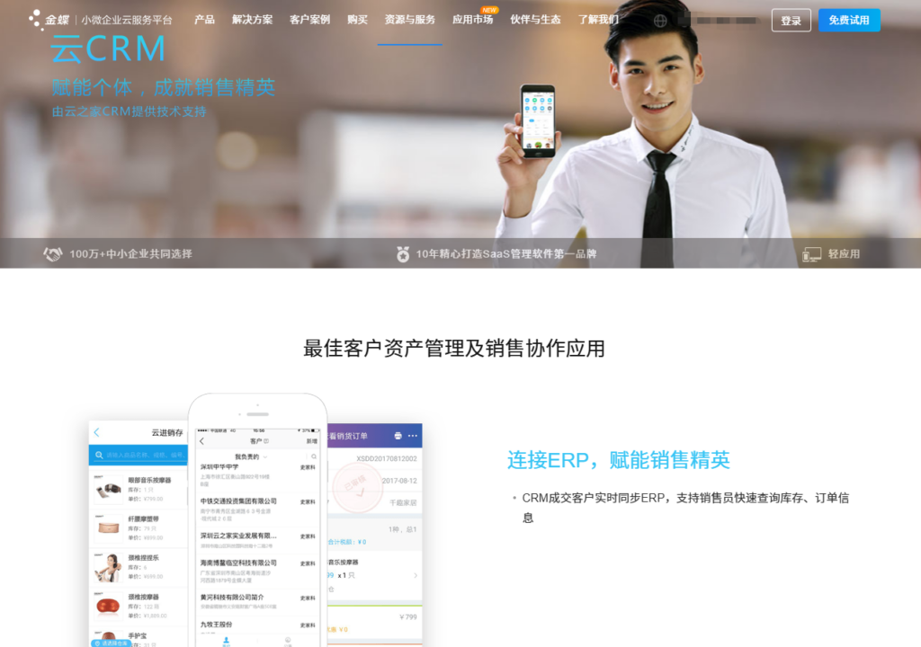 企业 CRM 选型指南：深度对比 10 类大中型客户管理系统