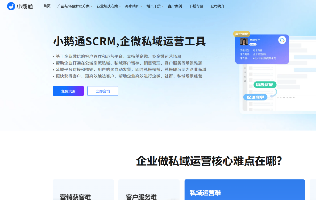 企业 CRM 选型指南：深度对比 10 类大中型客户管理系统