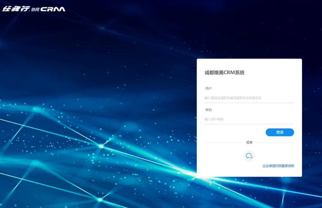 企业 CRM 选型指南：深度对比 10 类大中型客户管理系统