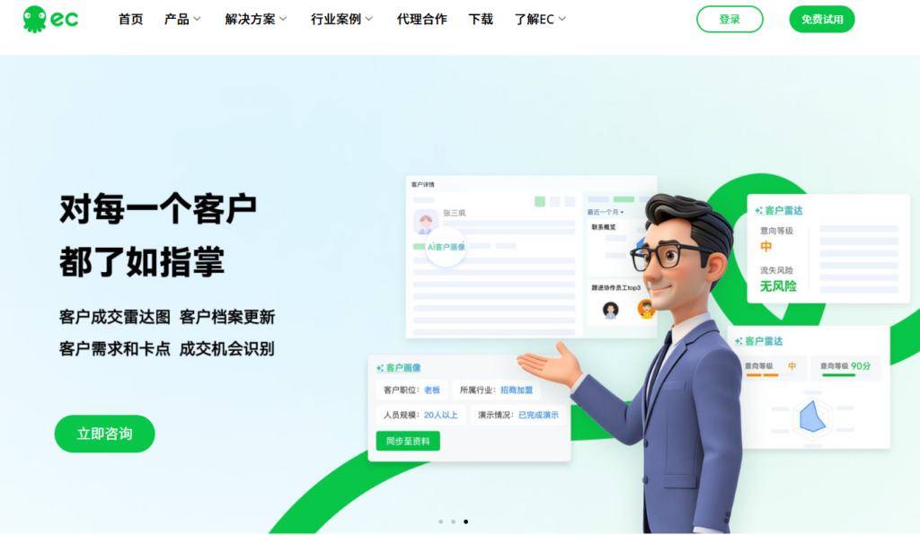 企业 CRM 选型指南：深度对比 10 类大中型客户管理系统