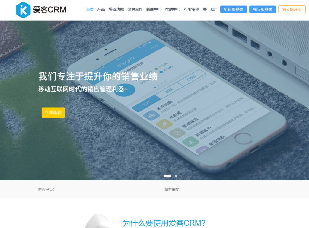 企业 CRM 选型指南：深度对比 10 类大中型客户管理系统