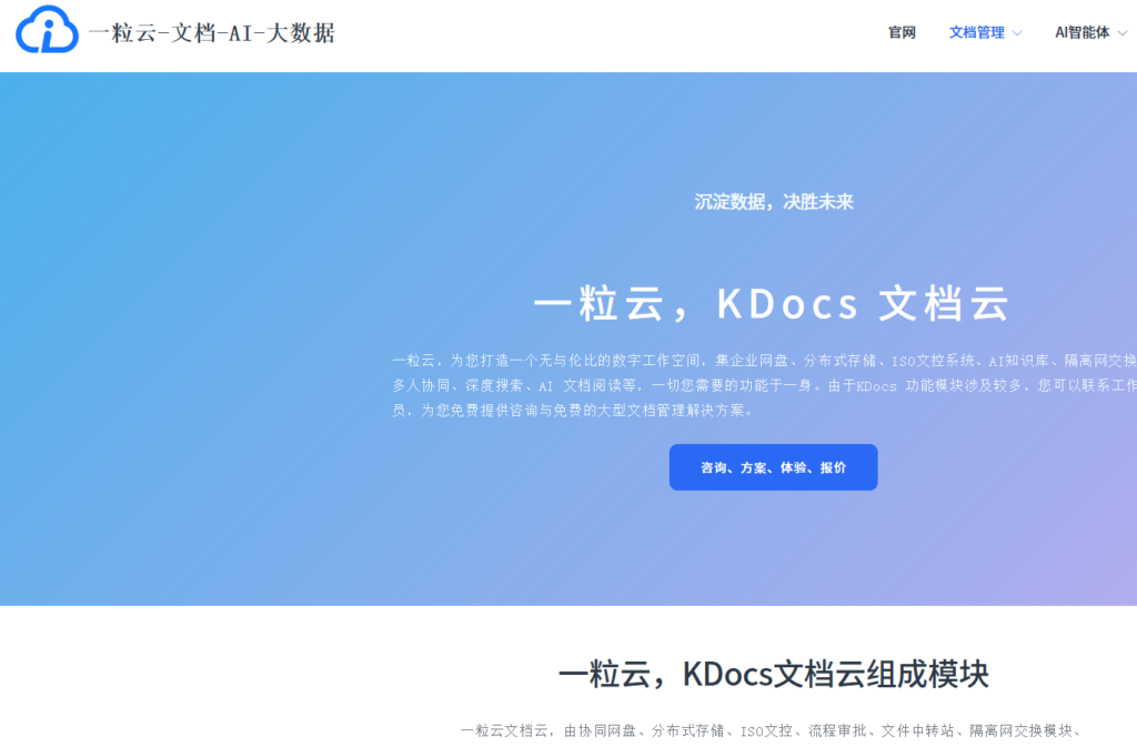 AI 知识库哪个好用？2026 年企业常比较的 8 大平台推荐