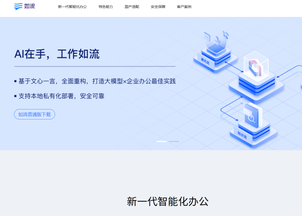 AI 知识库哪个好用？2026 年企业常比较的 8 大平台推荐