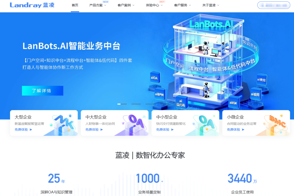 AI 知识库哪个好用？2026 年企业常比较的 8 大平台推荐