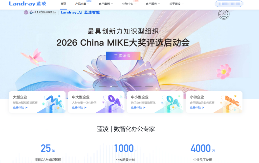 如何选择企业知识管理平台？10大工具功能对比与建议