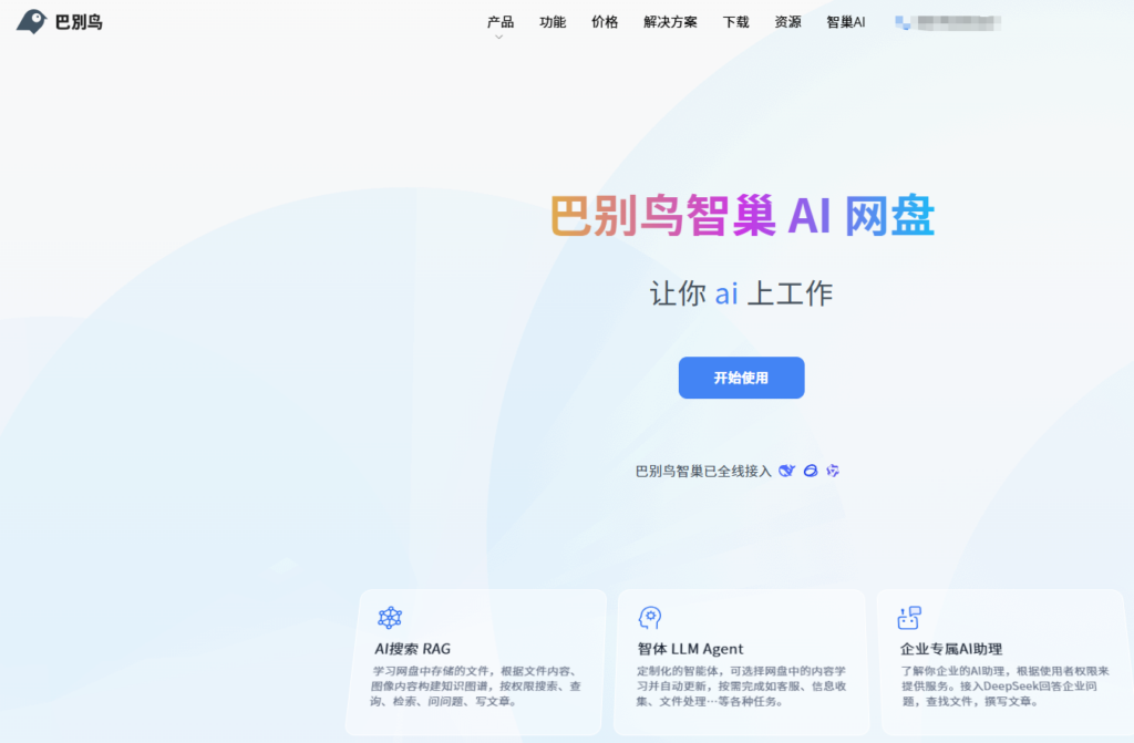 如何选择企业知识管理平台？10大工具功能对比与建议