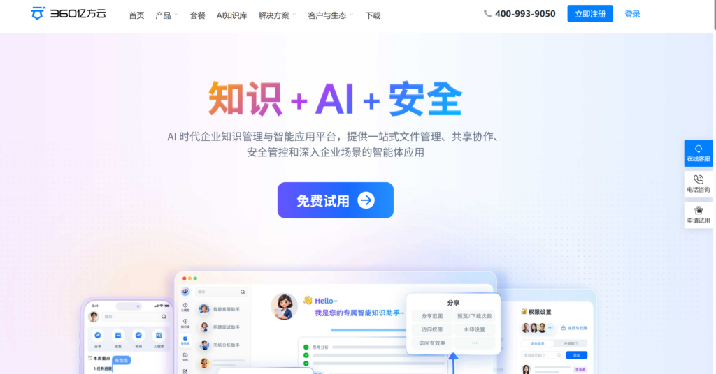 2026 年企业网盘推荐：10 款适合团队协作的工具盘点