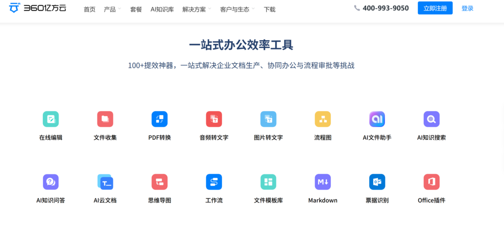 企业网盘哪家更适合团队协作？8款产品测评盘点