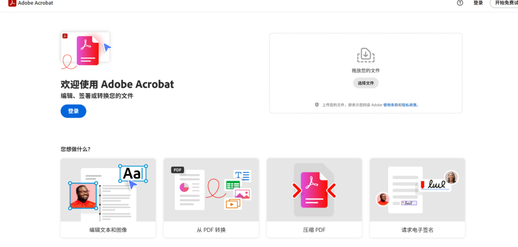出海企业电子签平台推荐：7 款主流产品对比与选型思路