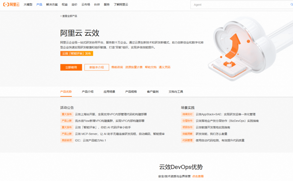 2026年研发管理系统选型指南：从需求到交付全流程