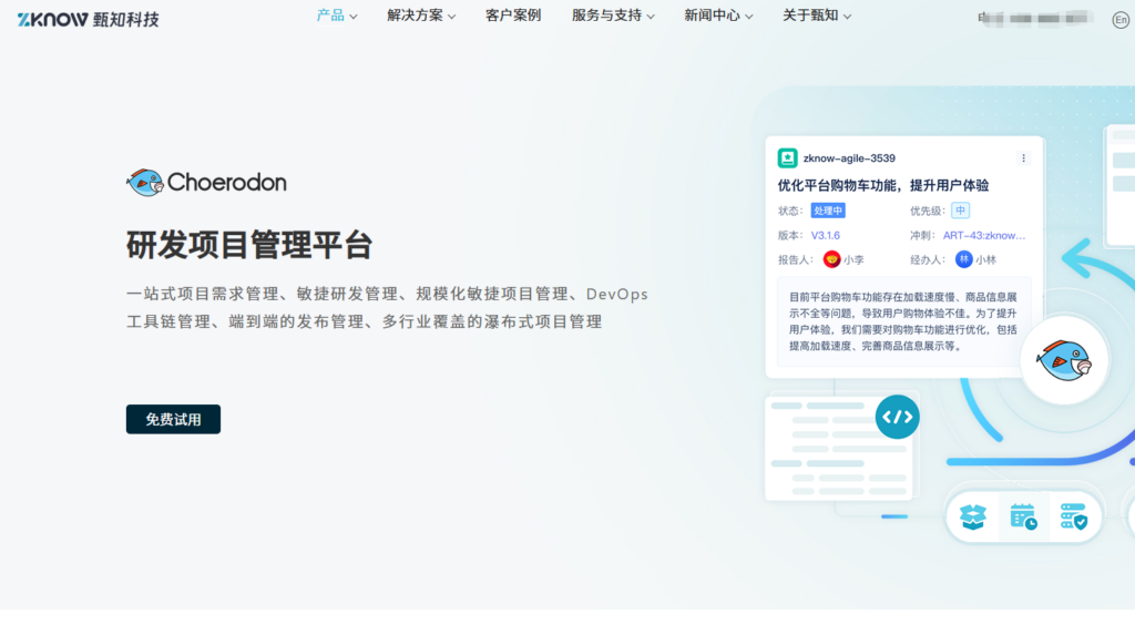 2026年研发管理系统选型指南：从需求到交付全流程