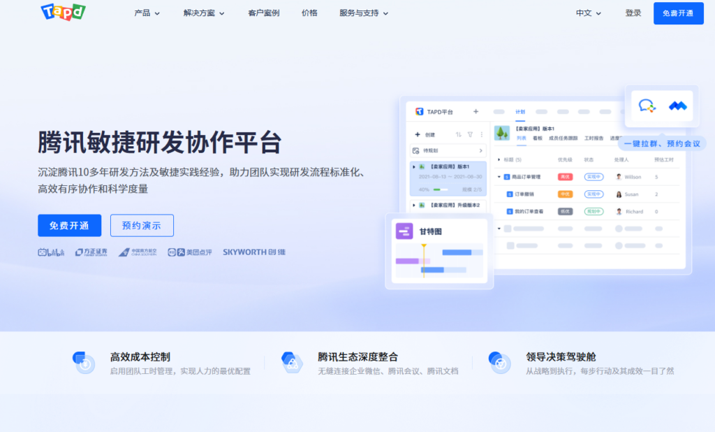 初创公司 vs 成熟企业：项目管理系统选型逻辑详解