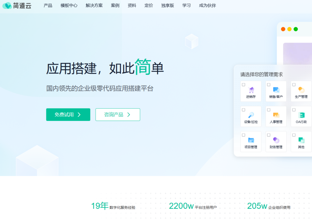 企业如何判断是否更换项目管理系统？附 9款主流系统对比