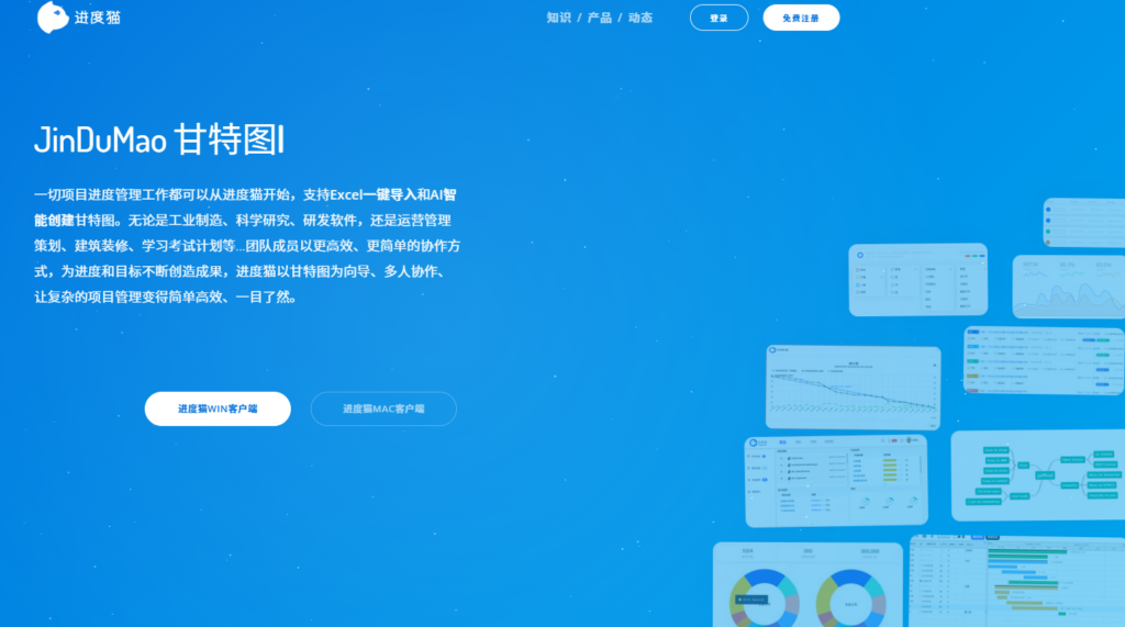 企业如何判断是否更换项目管理系统？附 9款主流系统对比