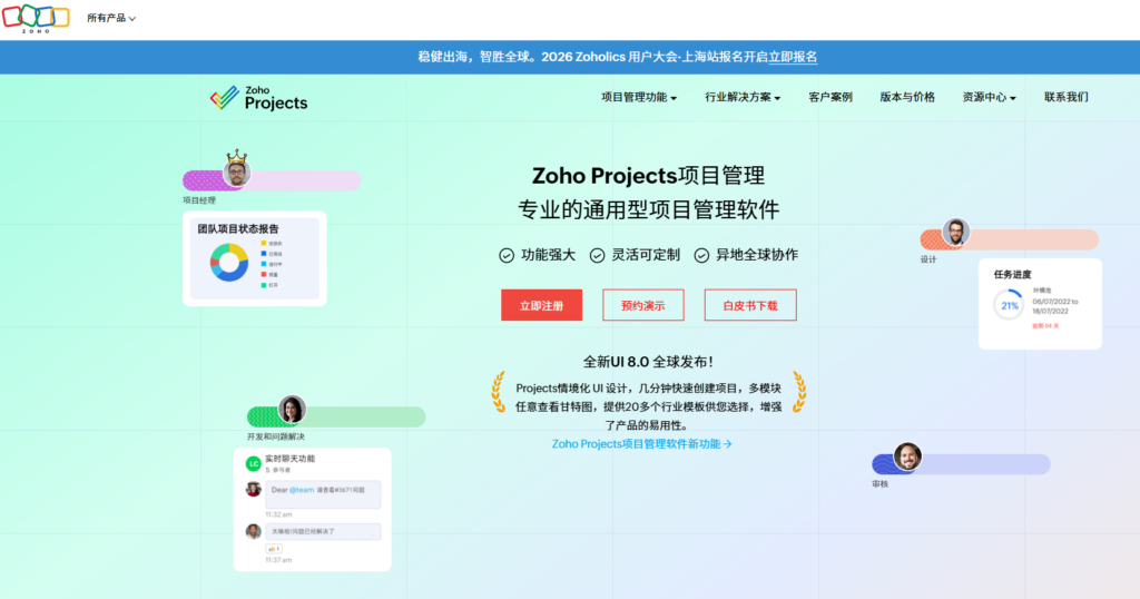 企业如何判断是否更换项目管理系统？附 9款主流系统对比