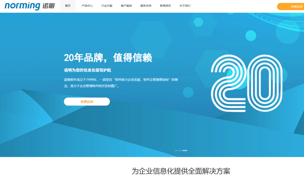 Excel 管理项目太乱？首款企业项目管理系统选型要点