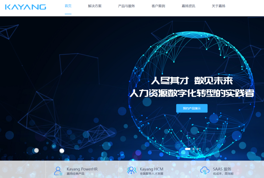 2026年HR软件选型攻略：6大人事系统功能对比与推荐