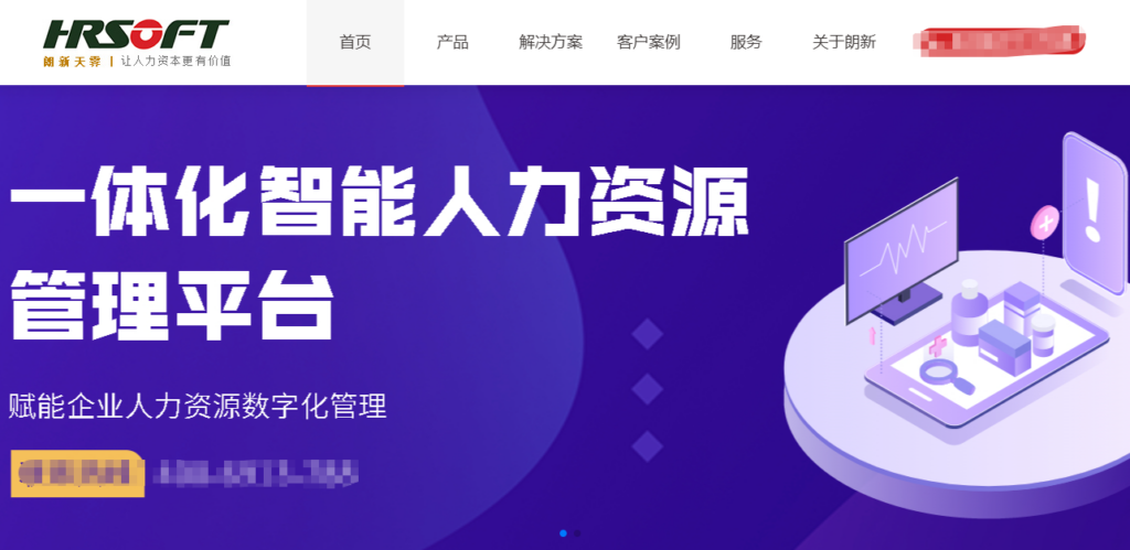 2026年HR软件选型攻略：6大人事系统功能对比与推荐