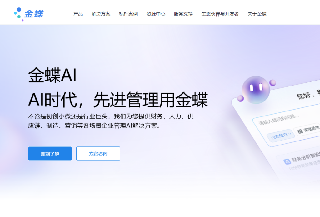 哪个企业人事系统好用？2026 年主流产品详细盘点