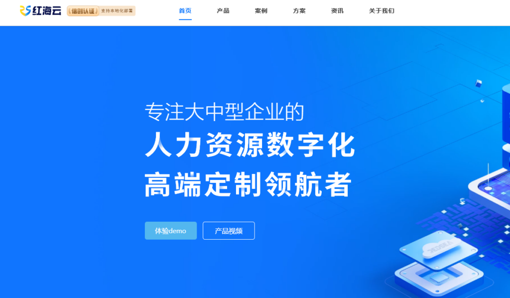 哪个企业人事系统好用？2026 年主流产品详细盘点