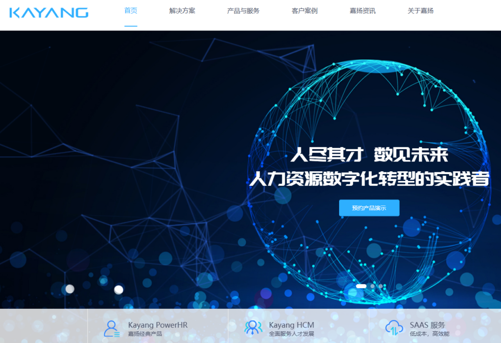 哪个企业人事系统好用？2026 年主流产品详细盘点