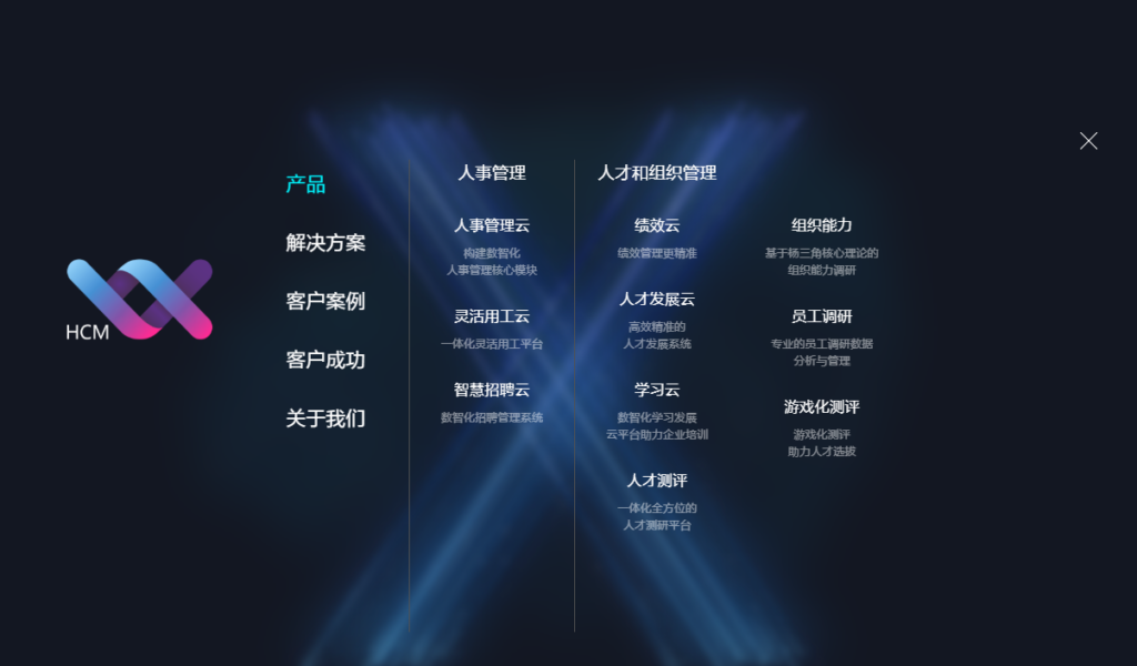 企业必看：2026年国产HR系统7大主流厂商深度盘点