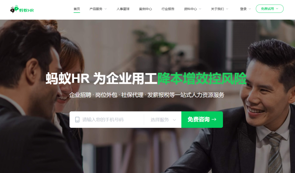 企业必看：2026年国产HR系统7大主流厂商深度盘点