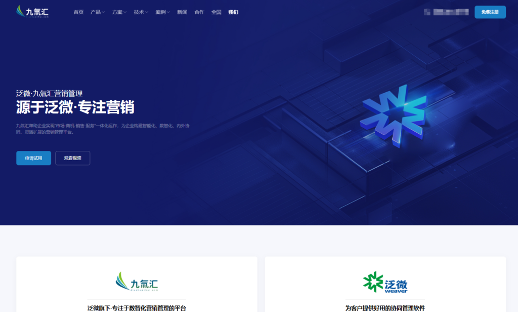 2026年线索流转自动化：8个销售线索管理系统方案