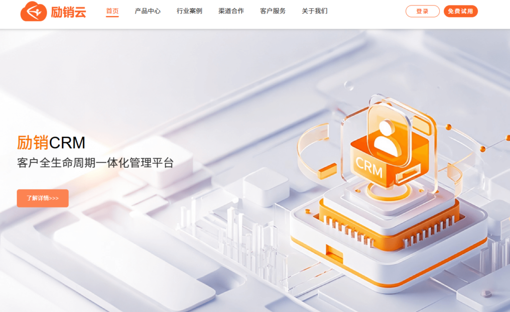 2026年线索流转自动化：8个销售线索管理系统方案