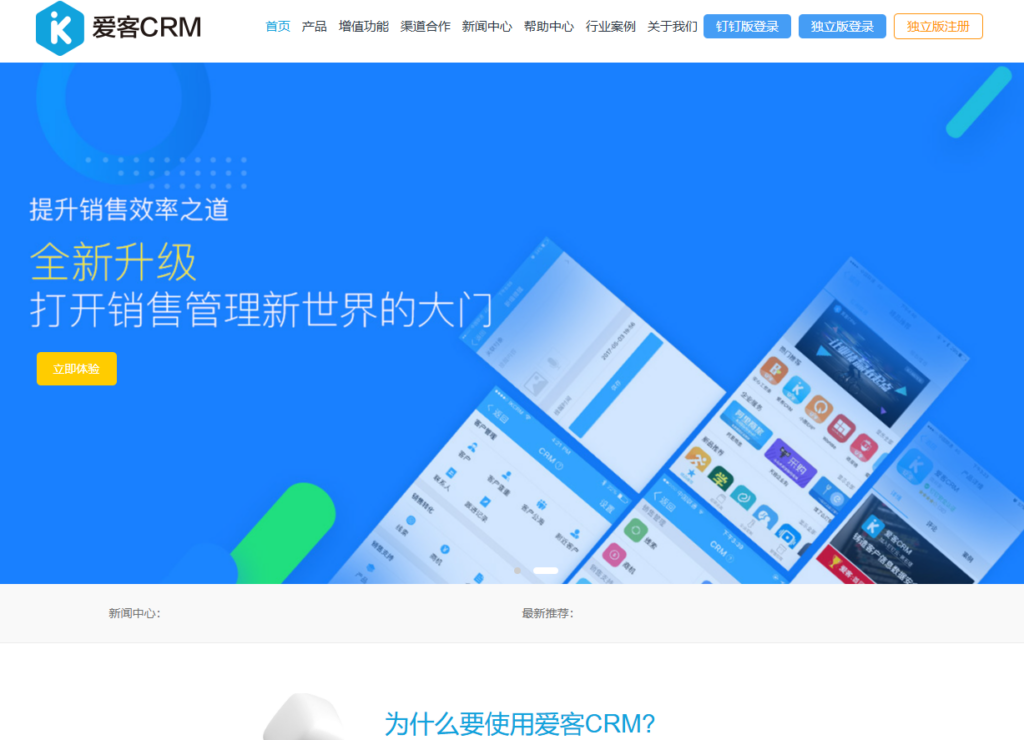 2026商机管理系统排行榜：提升销售转化率的10大必备工具