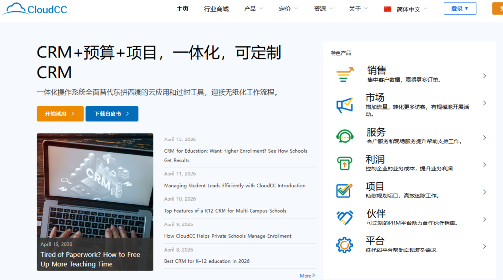 企业选型必看：2026 售后管理系统功能、价格与口碑对比