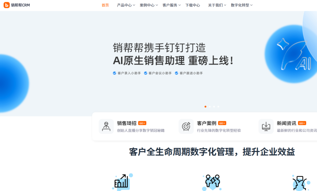 企业选型必看：2026 售后管理系统功能、价格与口碑对比