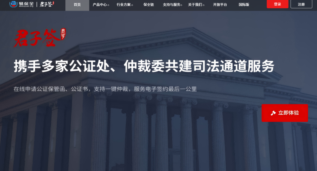 如何选择电子合同签署平台？2026年14家厂商优势拆解