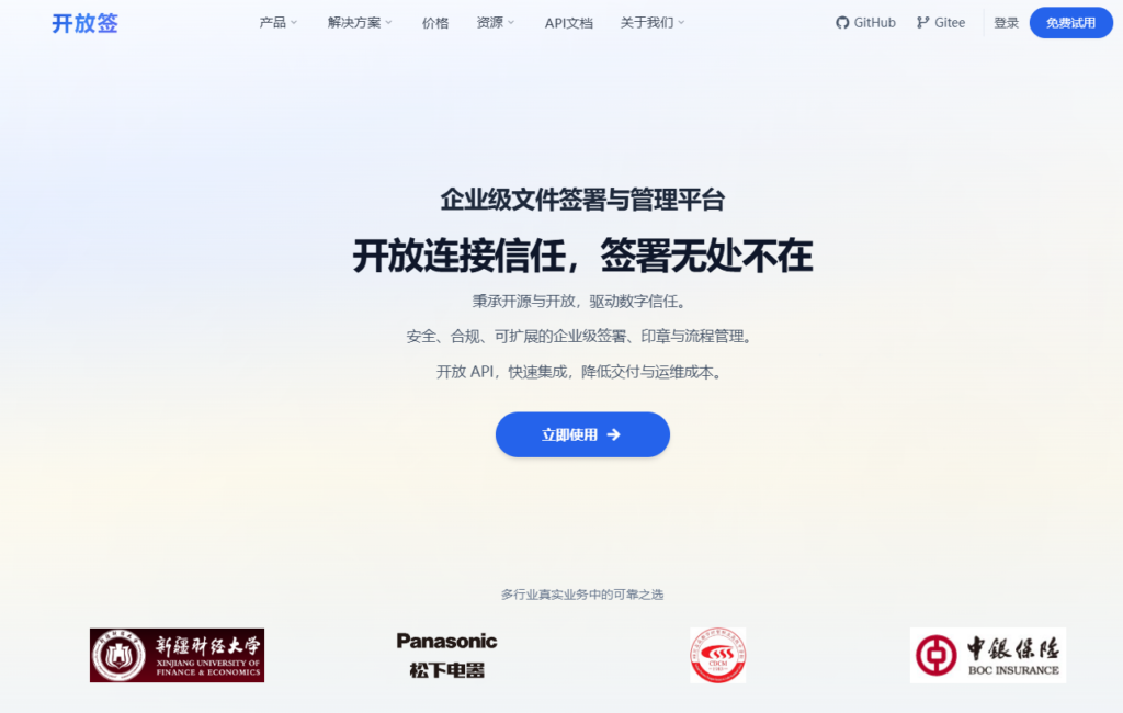 如何选择电子合同签署平台？2026年14家厂商优势拆解