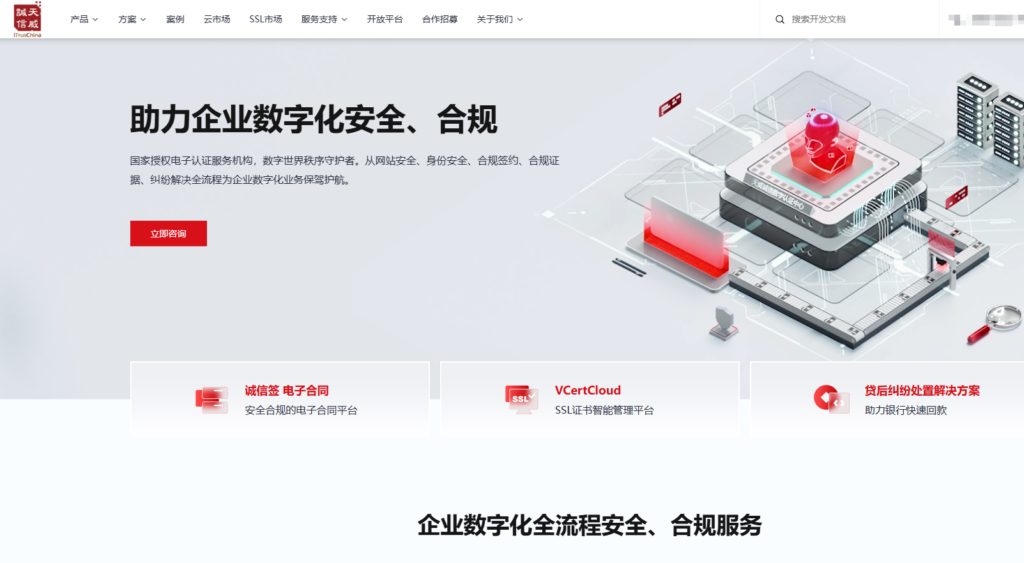 如何选择电子合同签署平台？2026年14家厂商优势拆解