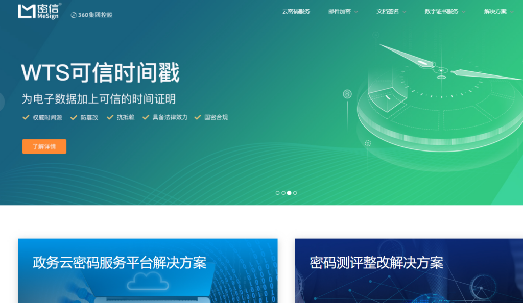 如何选择电子合同签署平台？2026年14家厂商优势拆解